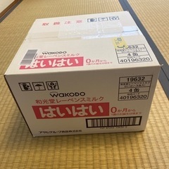 はいはい ミルク 7缶セット