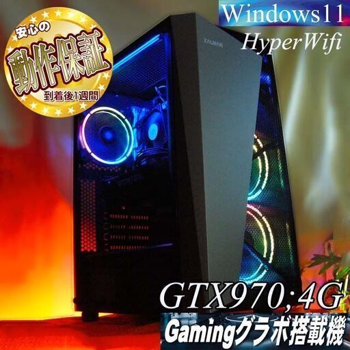 ☆蒼桃S4☆ハイパーWifi ゲーミングPC】ヴァロラントApex◎現品