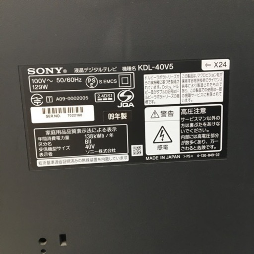 HJ510  【中古】液晶デジタルテレビ KDL-40V5 SONY  40インチ