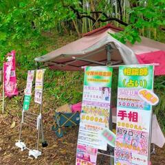 ✨結の市✨ 南足柄 矢倉沢 15時まで😊 - 地域/お祭り