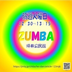 【船橋市　ズンバサークル】⭐️zumbaサークルメンバー募集中です❣️の画像