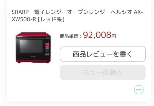値下げしました！ 電子レンジ オーブンレンジ SHARP ヘルシオ