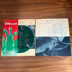 【レコード】怪獣大戦争・キングギドラ対ゴジラ / 朝日ソノラマ【ソノシート】の画像