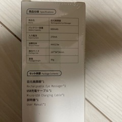 【新品】目元美顔器の画像