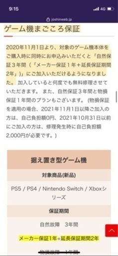 ps4 本体 