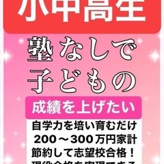 コスパ良すぎる自習室　1日のご利用1000円の画像