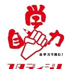 コスパ良すぎる自習室　1日のご利用1000円の画像