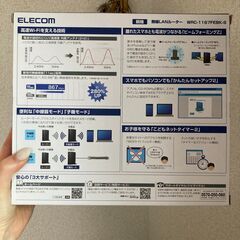 【無線LANルーター｜譲ります】の画像