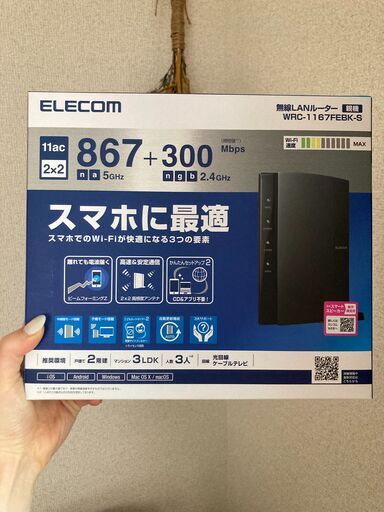 【無線LANルーター｜譲ります】