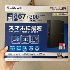 【無線LANルーター｜譲ります】