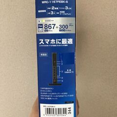 【無線LANルーター｜譲ります】の画像