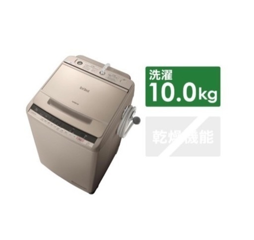 【HITACHI 洗濯機】ビートウォッシュ BW-V100C