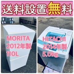 送料設置無料❗️🌈赤字覚悟🌈二度とない限界価格❗️冷蔵庫/洗濯機の🌈超安🌈2点セット♪ 66