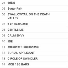 GazettE ライブDVD の画像
