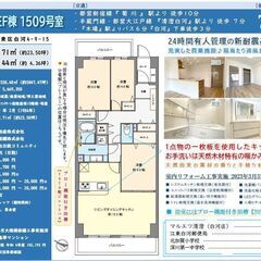 ★ジモティー限定★仲介手数料無料★人気のマンションにこだわりのリ...