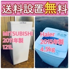 送料設置無料❗️🌈人気No.1🌈入荷次第すぐ売り切れ❗️冷蔵庫/洗濯機の爆安2点セット♪ 68