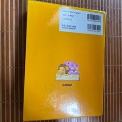 美品　国語辞典　小学生の画像