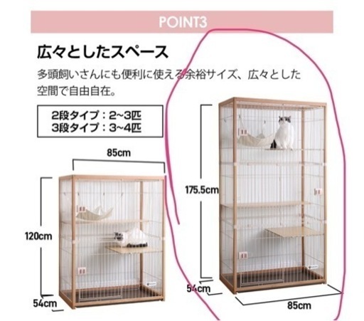 木製フレーム　キャットゲージ
