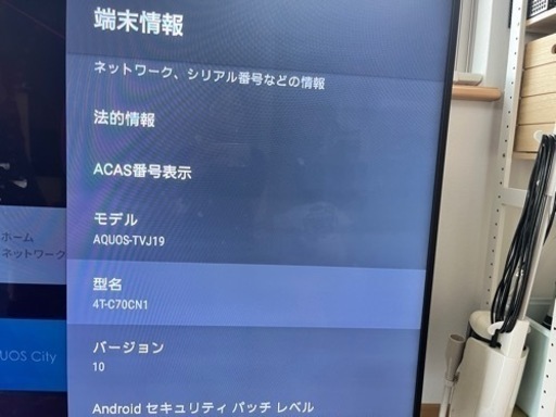 AQUOS 70インチ テレビ 1年半使用 美品 値下げ