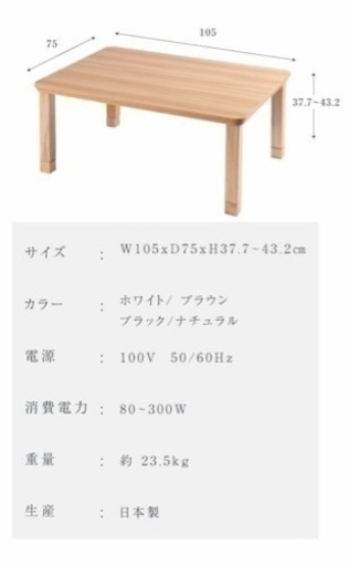 こたつ（手元コントローラー付）新品未使用