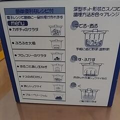 【未使】キッチン用品3点の画像