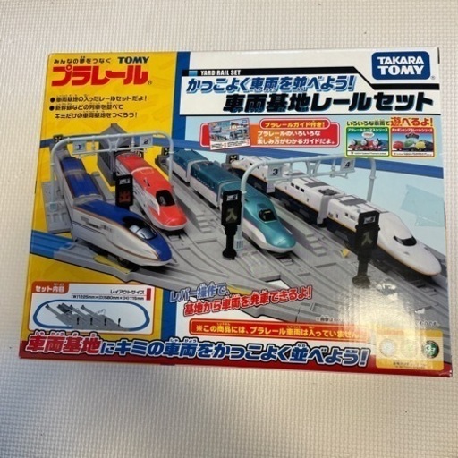 プラレール　かっこよく車両を並べよう！車両基地レールセット