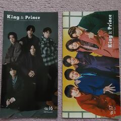 キンプリの会報 No.16~21の画像