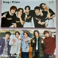 キンプリの会報 No.16~21の画像