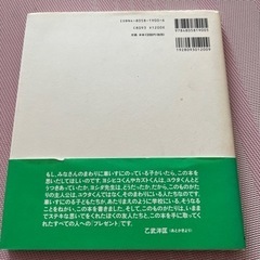 乙武さんの著書　プレゼントの画像