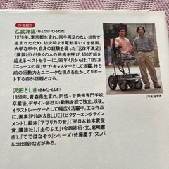 乙武さんの著書　プレゼントの画像