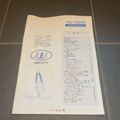 ロックミシン　衣縫人　の画像