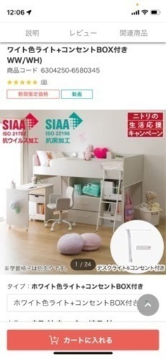 ニトリ システムベッド デニィッシュR