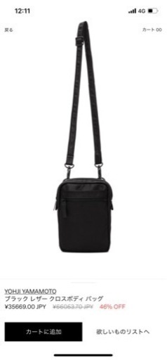 定価6万円　ヨウジヤマモト　Yohji Yamamoto バッグ