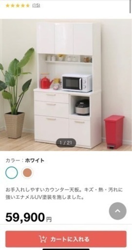 ✨超美品✨NITORI 3面レンジボード ソレル 100 ニトリ アーバンstyle 3049