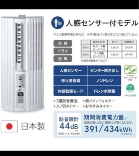 【新品未開封】トヨトミ 窓エアコン　窓用ルームエアコン TIW-AS180M(W)