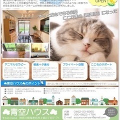 精神疾患の方向けシェアハウス − 神奈川県