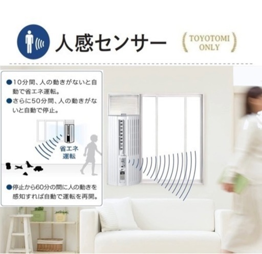 【新品未開封】トヨトミ 窓エアコン　窓用ルームエアコン TIW-AS180M(W)