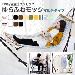 美品ハンモック　ゆらふわモック　yurafuwa mock  オ...