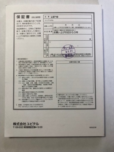 譲渡先決定【中古】レーダー探知機　LS710（ユピテル）