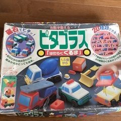ピタゴラス　1.5歳から　「はたたくくるま」「つみき」