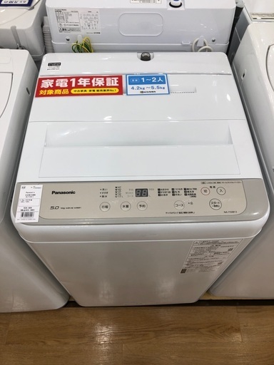 Panasonic 全自動洗濯機　5.0kg 2020年製