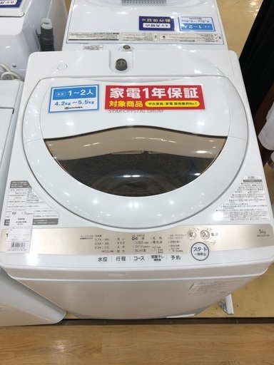 TOSHIBA 全自動洗濯機　5.0kg 2022年製
