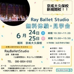 京成大久保校無料体験会