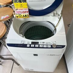 5月21日閉店の為、最終割引価格です💖2014年式　SHARP　5.5ｋｇ