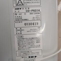除湿機2014年製の画像