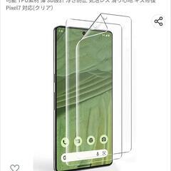 Pixel7のフィルム貼付けしてくださる方、募集してます。(謝礼あり)