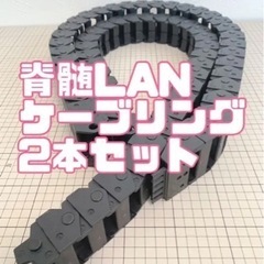 美品背骨2本セットigus LANケーブル配線ダクトモールケーブリング