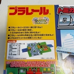 プラレール　トミカと遊ぼう❗️DX踏切ステーションの画像