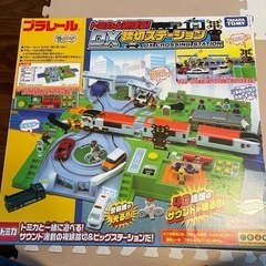 プラレール　トミカと遊ぼう❗️DX踏切ステーション
