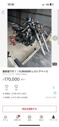 XJR400R レストアベース